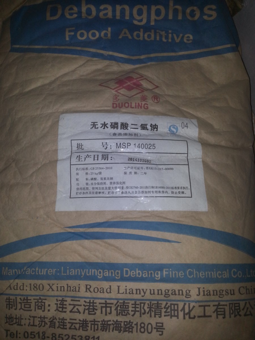 德邦無(wú)水磷酸二氫鈉