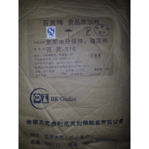 云南貝克復配水分保持劑