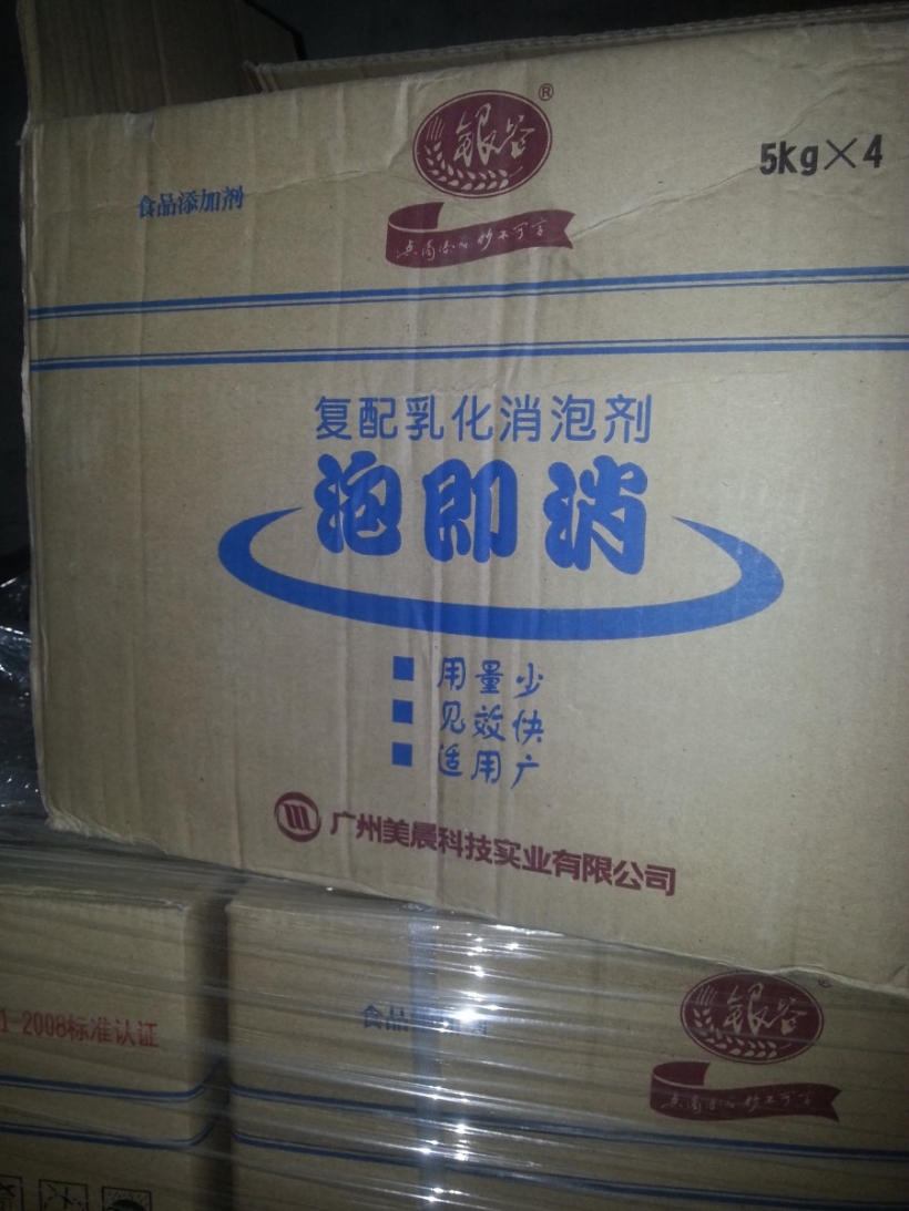 泡即消